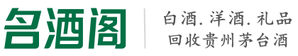 忻州静乐客聚烟酒回收店